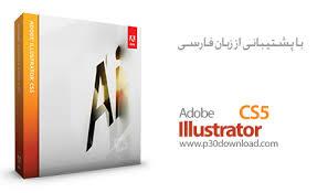 تحقیق در مورد آخرين نرم افزار گرافيكي Adobe Illustrator CS5 ME v  15.0